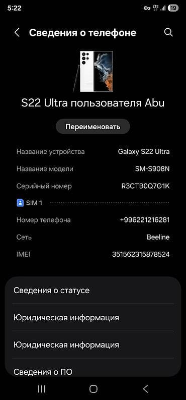 iphone 13 256: Samsung Galaxy S22 Ultra, Б/у, 256 ГБ, цвет - Белый — 10