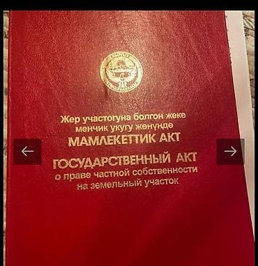 🏠 Ысык-Көлдүн түштүк жээгинен бизнес жана озун учун эс алууга жер at lalafo.kg 🏠 Ысык-Көлдүн түштүк жээгинен бизнес жана озун учун эс алууга жер