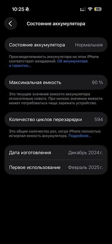iphone s6: IPhone 16 Pro, Б/у, 256 ГБ, Natural Titanium, Чехол, Кабель, Коробка, 90 % — 3