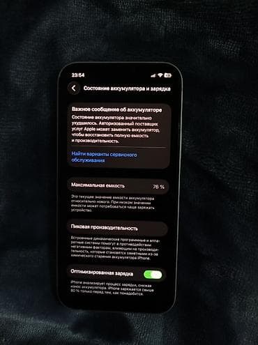 корпус айфон 12: IPhone 12, Б/у, 128 ГБ, Белый, 76 % — 2