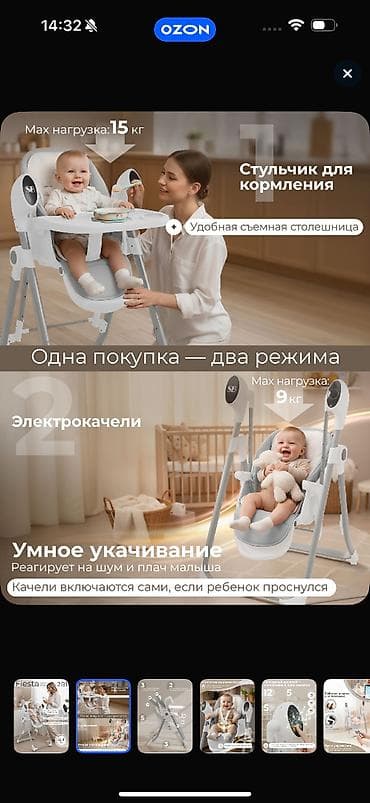 ремишки: Продается детский стульчик качеля. Трансформер, можно поднять и — 1