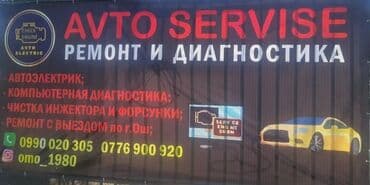 автомобильные часы: Электрооборудование ондойбуз — 1