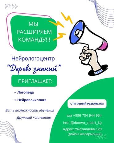 скорочтение бишкек цена: Тебе нравится развивать детей и расти самой по знаниям и практике? — 1