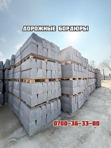спички оптом: Дорожный бордюр, Прессованный, Бетонный, Новый — 6
