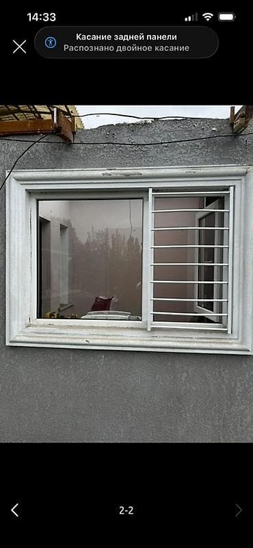 Окно с решеткой 
Размер 147 на 102

######
Терезе 
Окно
Окна