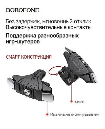 ring fit: Триггеры для смартфона BOROFONE BG2 "Spartan" — это джойстики, которые — 3