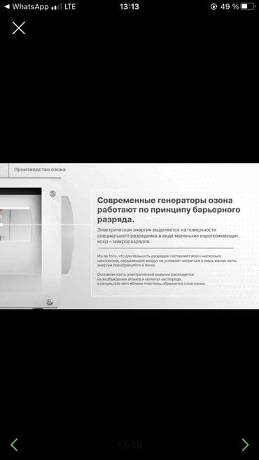 нейтрализатор запаха: Устранение запаха в салоне авто, помещений
Быстро и качественно — 5