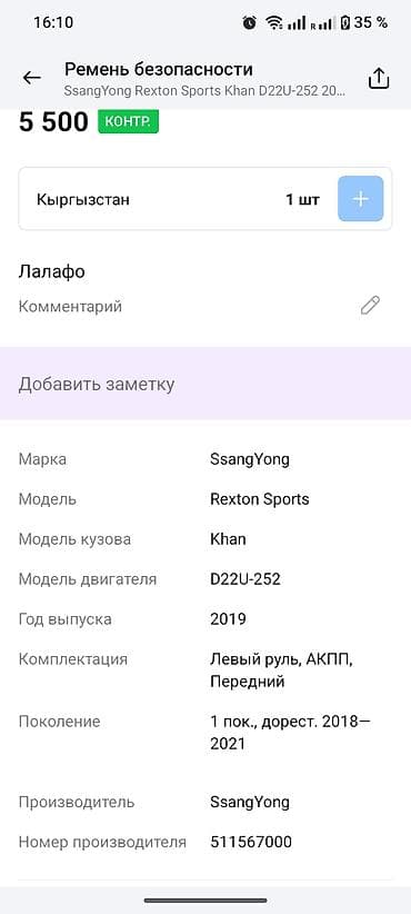 Детали салона: Подушка безопасности Kia — 8