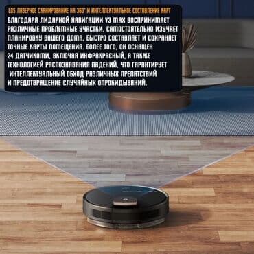 модулятор mi: Робот-пылесос Смешанная, Wi-Fi, Умный дом, Составление плана помещения — 9