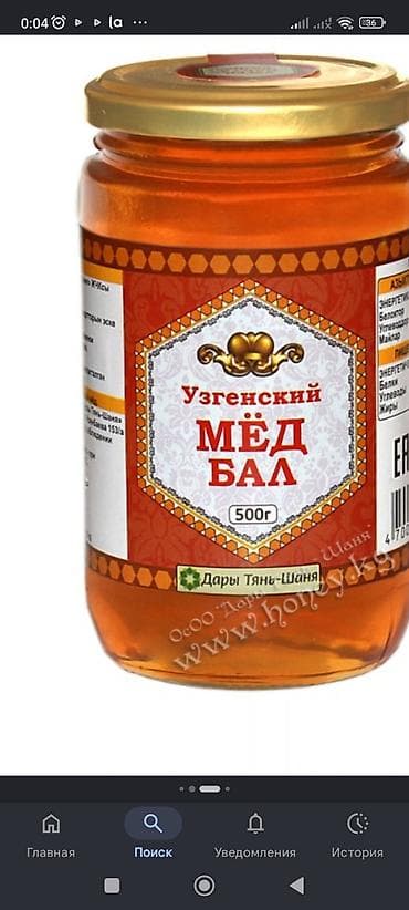 1кг 500сом. Ош шаары ичи яндекстен салып жиберебиз