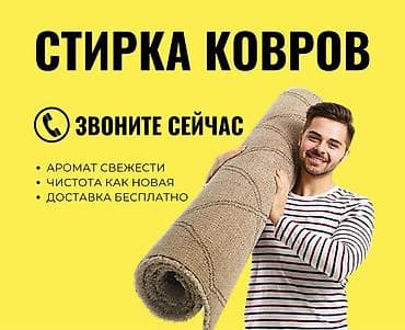Услуги: 80 сом только для медресе мечети приюты сады для особенных детей — 6