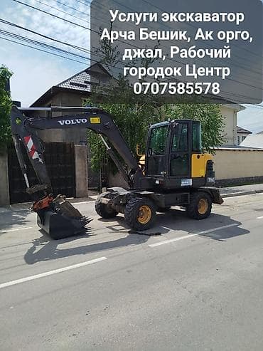 Услуги экскаватора | Траншеи