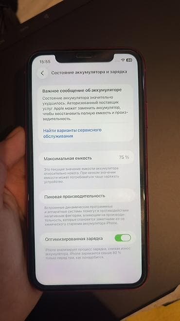 бу айфон 11 цена: IPhone 11, Б/у, 128 ГБ, Красный, Зарядное устройство, Защитное стекло, Чехол, 75 % — 2