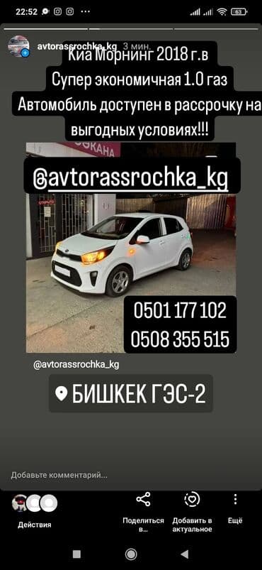 Kia Morning: 2018 г., 1 л, Робот, Газ