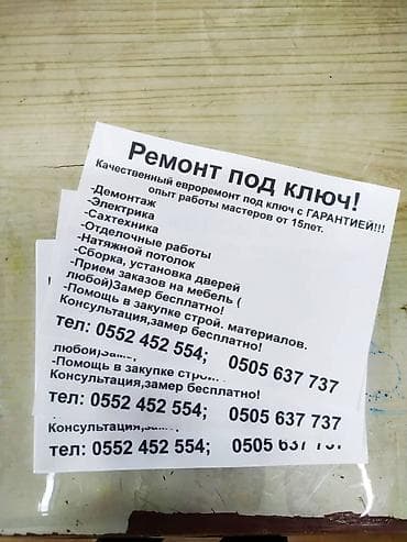 строительные расценки: Больше 6 лет опыта — 3