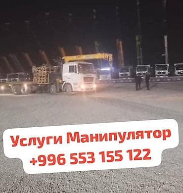 услуги авто кран: + — 1