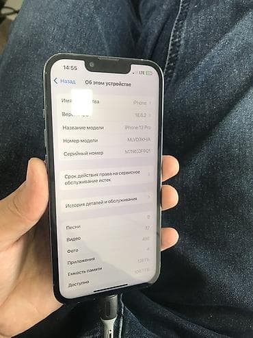 ipad 2017: IPhone 13 Pro, 128 ГБ, Sierra Blue — 2