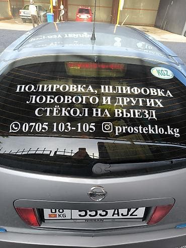 бу стекло: Полировка лобового, стекол: идеальная видимость и блеск 💎 ✨ Вернём — 1