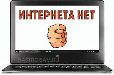 работу каракол: Устали от постоянного потери интернета в офисе или дома? Провайдер не — 1