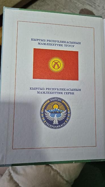 solutions elementary: Книга: «Книга для чтения. 4» Авторы: Озмитель Е. Е., Власова И. В — 2