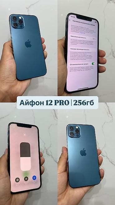 redmi note 12 pro 4g: IPhone 12 Pro, Б/у, 256 ГБ, Pacific Blue, Защитное стекло, Чехол, Кабель, 88 % — 2