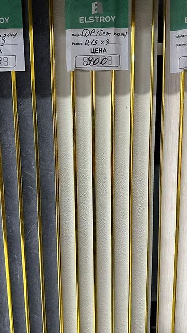 багетти: Декоративные планки/молдинги ELSTROY с золотистой вставкой - — 1