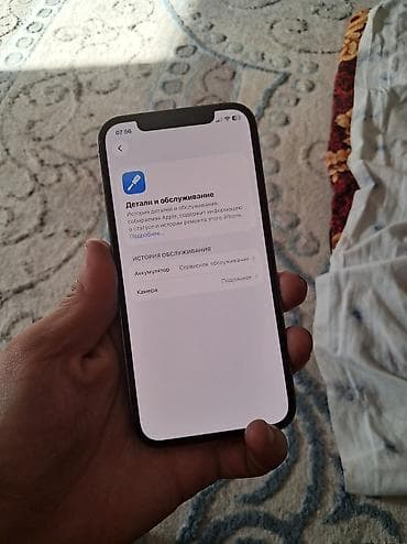 айфон теле: IPhone 12 Pro, Б/у, 256 ГБ, Графит, Чехол, 78 % — 2