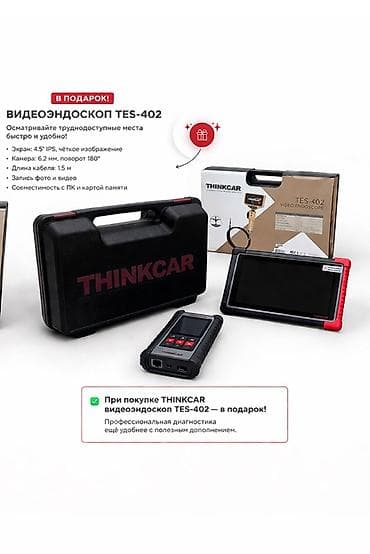 Диагностический сканер для автосервисов, обеспечивающий полный спектр