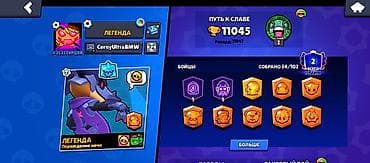 Аккаунт Brawl Stars с продвинутым прогрессом и редким контентом