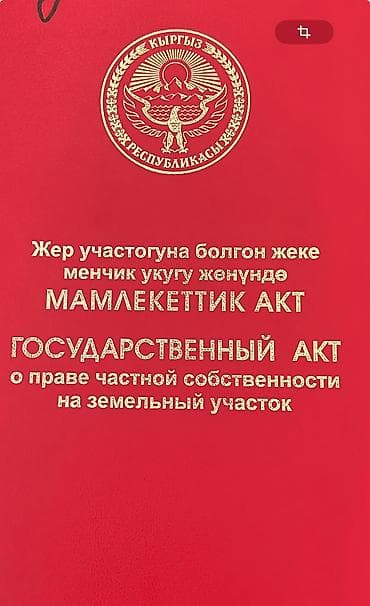 Продажа участков: 12 соток, Для бизнеса, Красная книга — 1