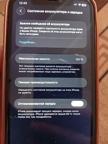 айфон на запчасти цена: IPhone 15, Оранжевый, Чехол — 4