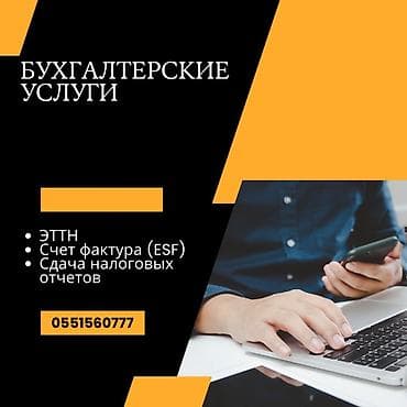 tab 5: Бухгалтерские услуги | Консультация, Ликвидация юридических лиц, Перерегистрация юридических лиц — 1