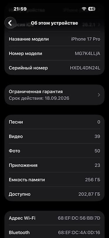 андроид магнитола для авто: IPhone 17 Pro, 256 ГБ — 1