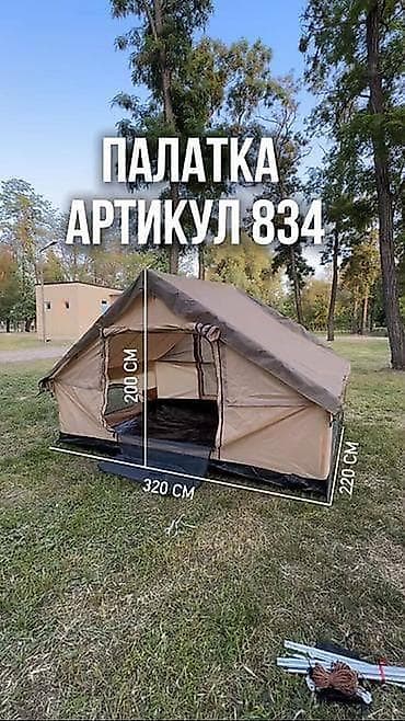 Спорт и хобби: Бесплатная доставка 🚚 Доставка по городу бесплатная Палатка — 4