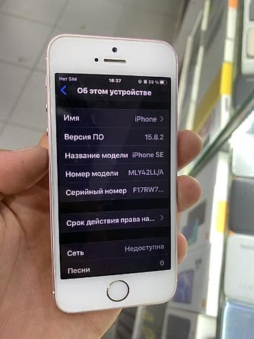 iphone s7: IPhone SE, Б/у, 64 ГБ, Rose Gold, Чехол — 2