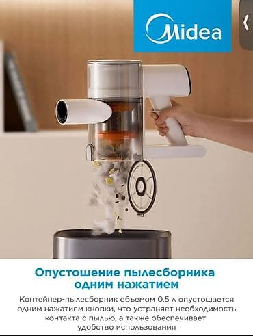 midea: ✨ Легкая уборка без проводов и лишних усилий! Вертикальный — 7