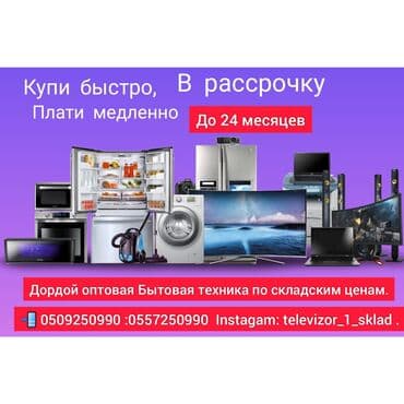 чайник 12 вольт: Бытовая техника в рассрочку без залог без первоначального взнос нужен — 1