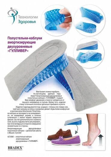 Сапоги: Стельки для роста (9 видов) Цена за пару от 1100 до 1500 сом — 10