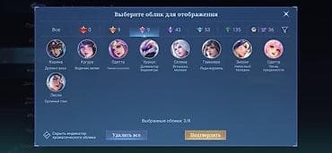 чесы: Игровой аккаунт Mobile Legends: Bang Bang Основное: - Сервер/регион — 4