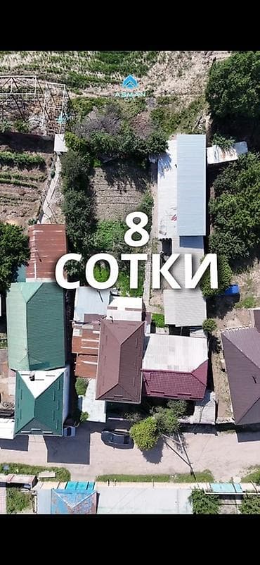 8 соток, Для строительства, Договор купли-продажи, Красная книга — 1