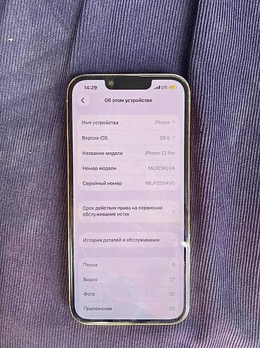 айфон 11 в оше: IPhone 13 Pro, 128 ГБ — 3