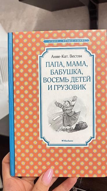Виммельбух найди и покажи транспорт 400 сом. 4 энциклопедии новые