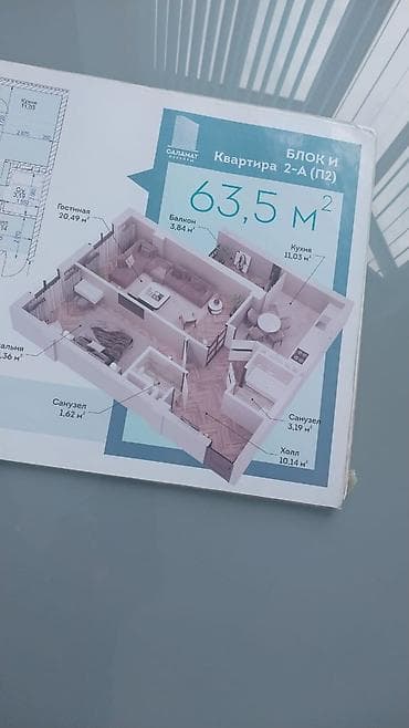 2 комнаты, 63 м², 7 этаж