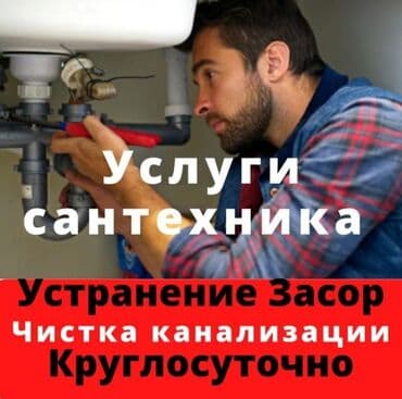 работа в бишкеке охрана 2021: Сантехник сантехник сантехник сантехник сантехник сантехник сантехник — 1