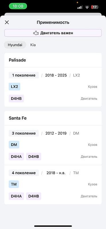 2014: Вкладыши коренные (комплект, пара) для коленвала Hyundai/Kia/Genesis — 3