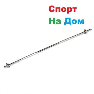 газовая балон: Гриф любительский 180 см Прямой Заводской, качество — 1