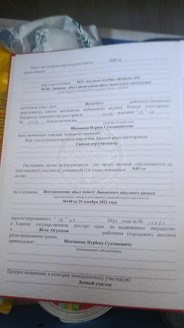 участок в расрочку: 5 соток, Для строительства, Красная книга — 6