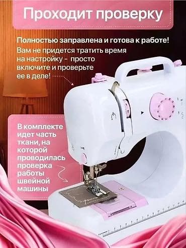 Швейная машинка 505А. Новая в упаковке. Все функции на фото — 3
