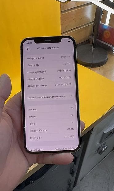 ipad pro 2017: IPhone 12 Pro, 128 ГБ, Золотой — 7
