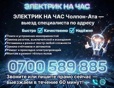 монтаж электрик: Электрик | Демонтаж электроприборов, Монтаж видеонаблюдения, Монтаж выключателей Больше 6 лет опыта — 1